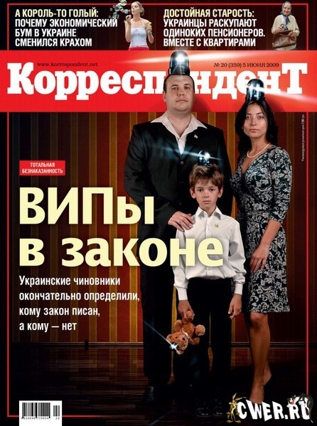 Корреспондент №20 (5 июня 2009)