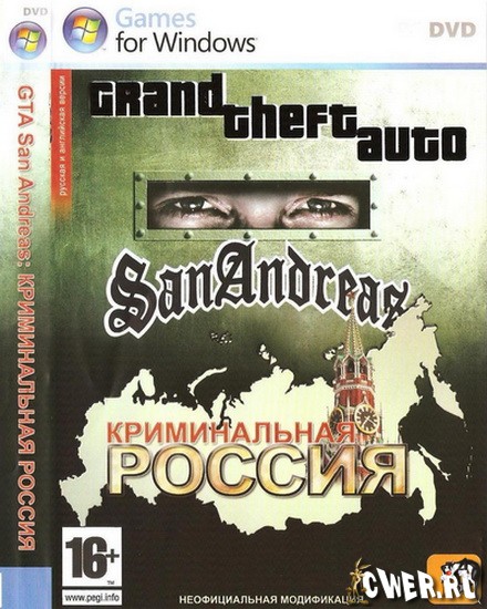 GTA San Andreas - Криминальная Россия