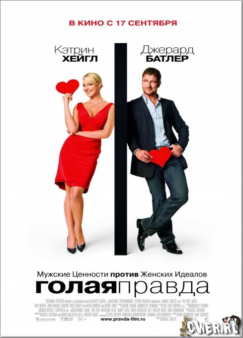 Голая правда (2009) DVD5