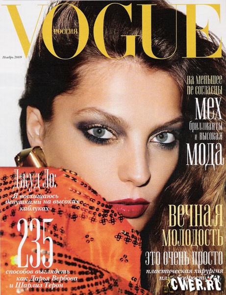 журнал Vogue