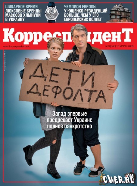 Корреспондент №9 (13 марта 2009)