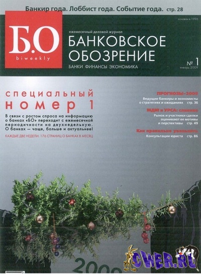 Банковское обозрение №1 (январь) 2009