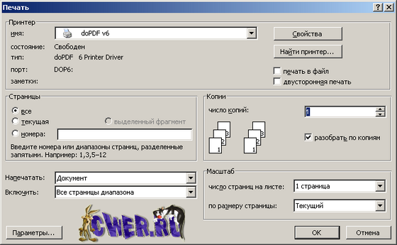 doPDF 6.2 Build 293