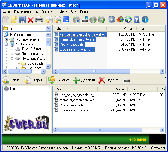 CDBurnerXP 4.2.4 Build 1275