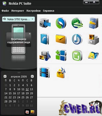 Nokia PC Suite 7.1.26.1 Rus