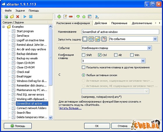 xStarter 1.9.1 Build 113