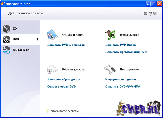 BurnAware Free Edition 2.3.1