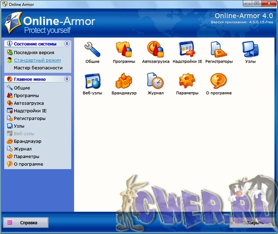 Online Armor Free 4.0.0.15 + Rus