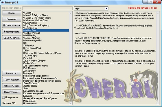 Eastegger 5.3.0 Build 503