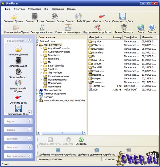 StarBurn 12.0 r10 Build 20091021 + Portable