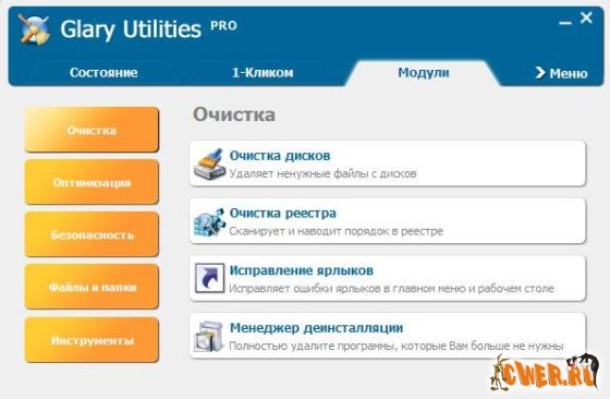 Glary Utilities