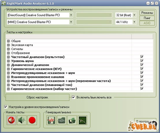 RightMark Audio Analyzer 6.2.0