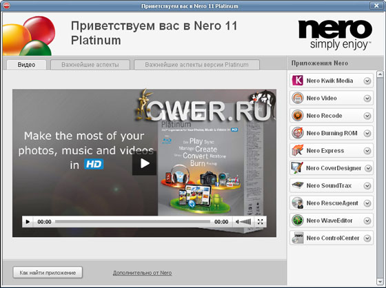 Nero Multimedia Suite Platinum 11.0.15500