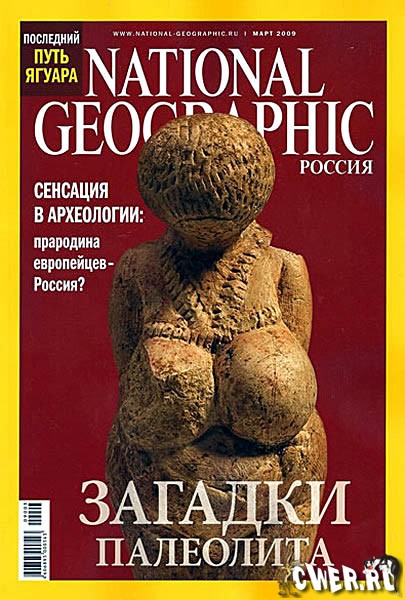 журнал National Geographic