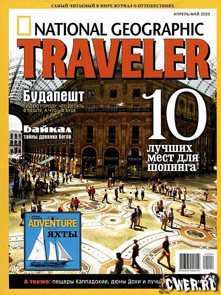 журнал National Geographic Traveler