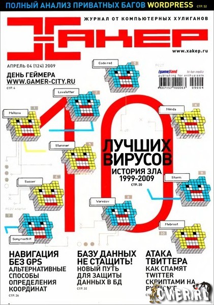 Хакер №4 (124) апрель 2009