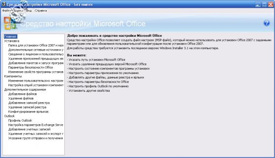 Microsoft Office Visio 2007 Professional SP3 Integrated