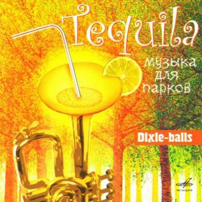 Dixie-balls. Tequila. Музыка для парков