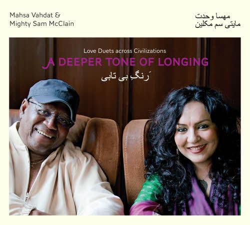 Mahsa Vahdat & Mighty Sam McClain. A Deeper Tone of Longing  (2012)