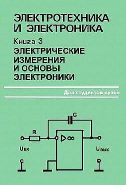 Gerasimov__Elektrotehnika_i_elektronika_Kn_3