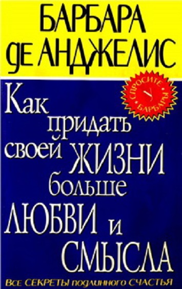 Как придать своей жизни больше любви и смысла