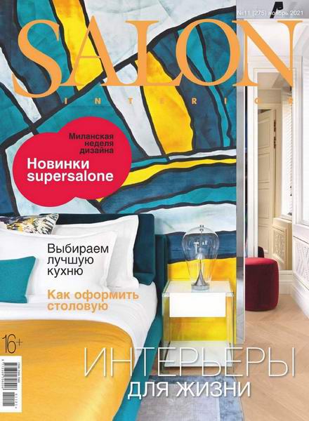 Salon-interior №11 ноябрь 2021