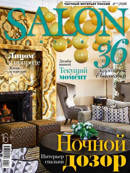 Salon-interior №4 апрель 2016