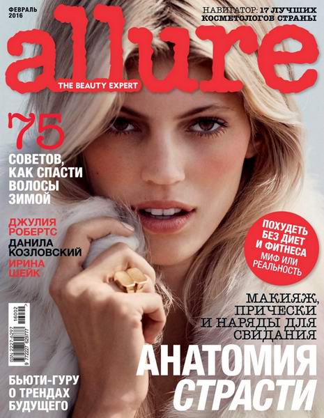 Allure №2 февраль 2016 Россия