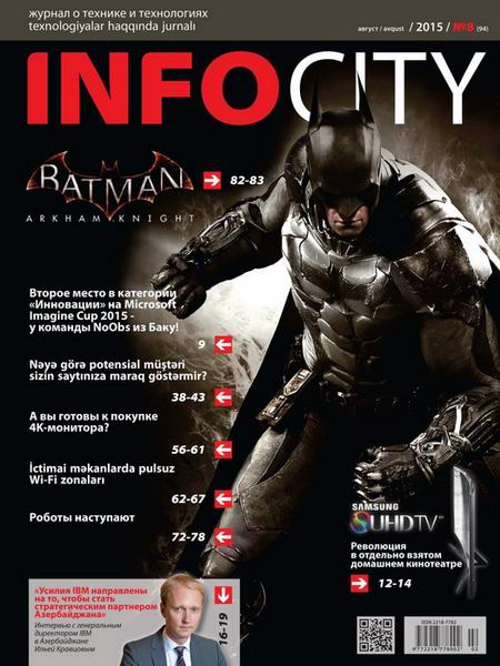 InfoCity №8 август 2015