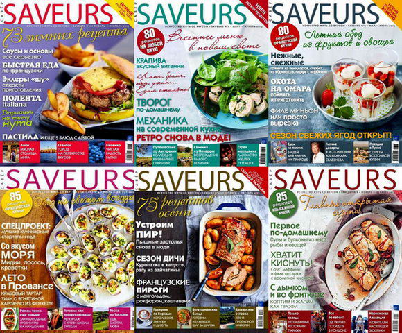 Saveurs №1-6 январь-декабрь 2013 Россия Подшивка архив 2013