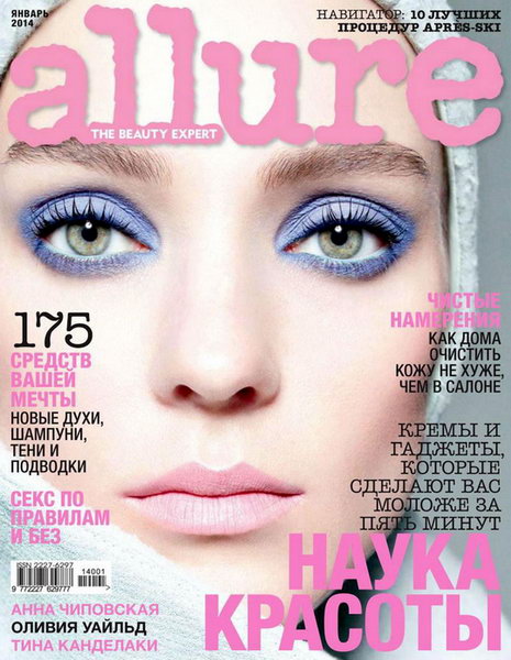 Allure №1 январь 2014 Россия