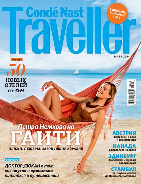 Conde Nast Traveller №3 март 2014