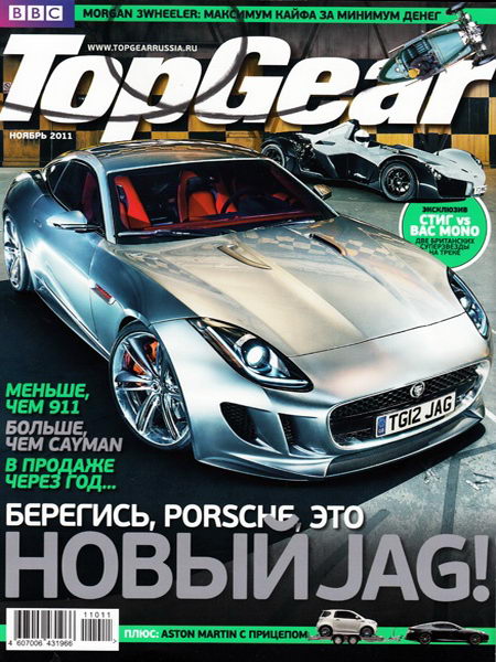 Top Gear №11 2011