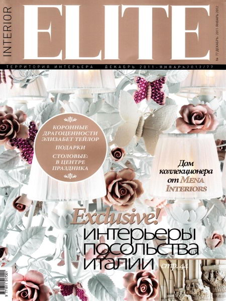 Elite. Территория интерьера №1 2011 2012