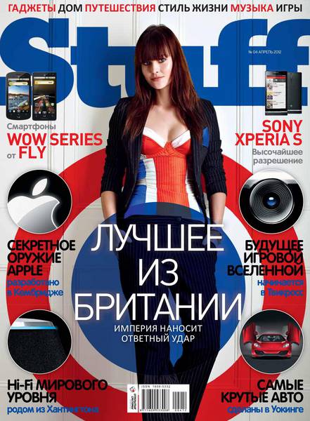 Stuff №4 2012