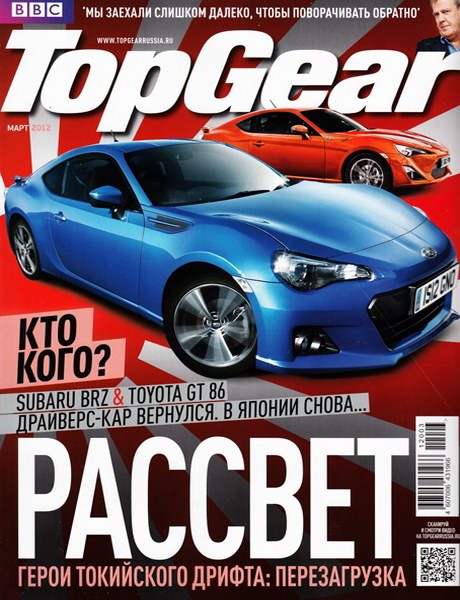 Top Gear №3 2012