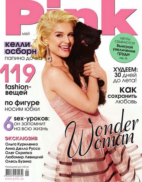 Pink №5 2012