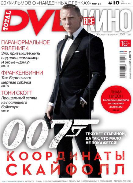 Total DVD №10 2012