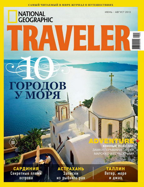 National Geographic Traveler №3 2013