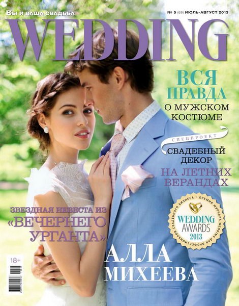 Wedding №5 2013