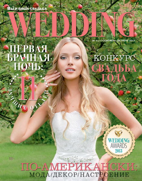 Wedding №6 2013