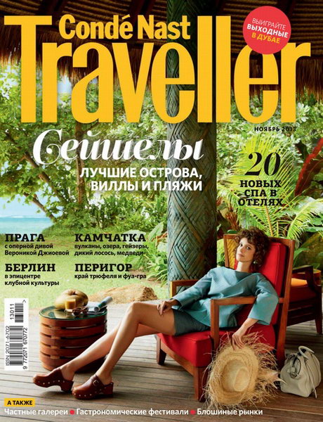 Conde Nast Traveller №11 ноябрь 2013