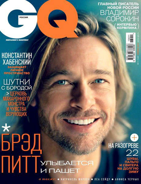 GQ №11 ноябрь 2013