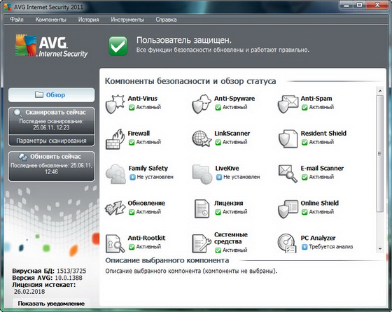 AVG Internet Security 2011 10.0.1388a3717