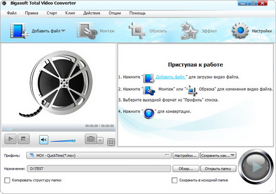 Bigasoft Total Video Converter 3.6.22.4518