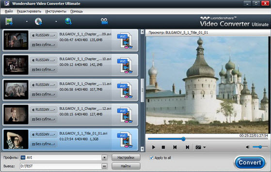 Wondershare Video Converter Ultimate 5.7.1.1