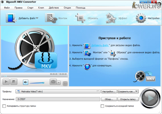 Bigasoft MKV Converter 3.7.18.4668