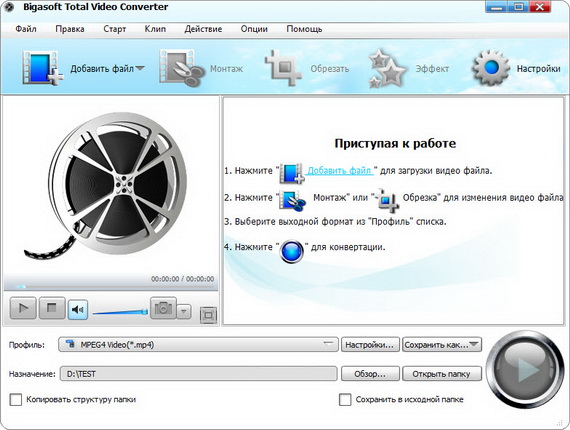 Bigasoft Total Video Converter 3.7.6.4626