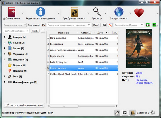 Calibre 0.9.5