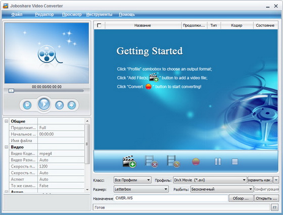 Joboshare Video Converter 3.2.7 Build 0723 + Rus